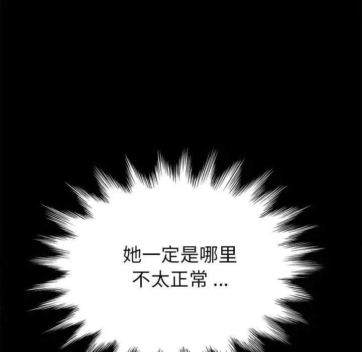 韩国漫画乖乖上钩/危机四伏的家庭生活韩漫_乖乖上钩/危机四伏的家庭生活-第36话在线免费阅读-韩国漫画-第126张图片