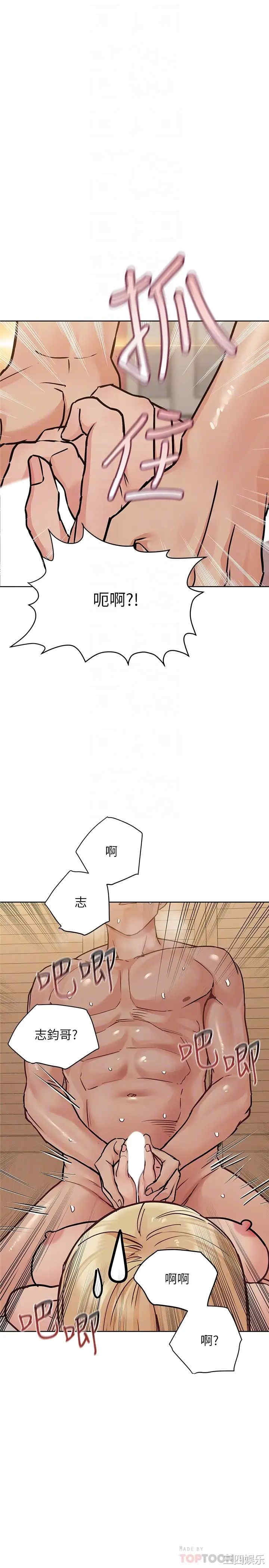 韩国漫画要对妈妈保密唷韩漫_要对妈妈保密唷-第22话在线免费阅读-韩国漫画-第6张图片