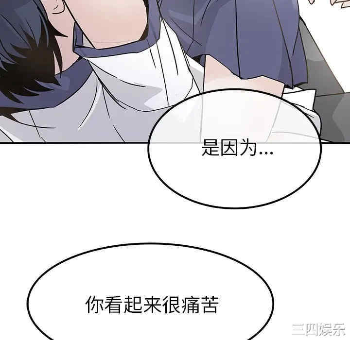 韩国漫画执着于他/爱我还是他韩漫_执着于他/爱我还是他-第23话在线免费阅读-韩国漫画-第94张图片