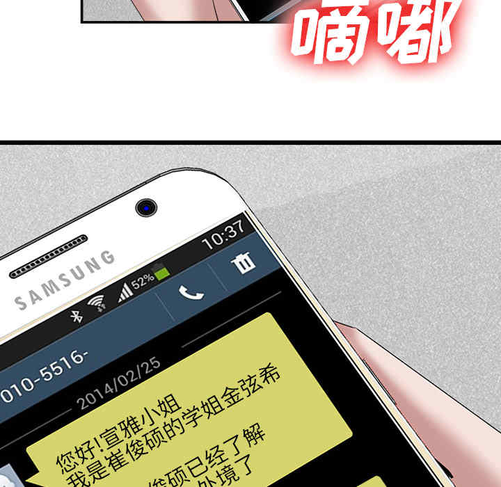 韩国漫画去幸岛韩漫_去幸岛-第22话在线免费阅读-韩国漫画-第115张图片