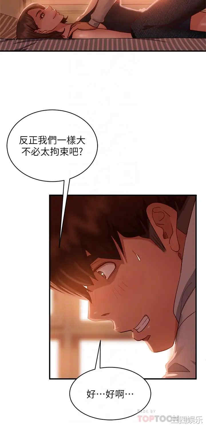 韩国漫画韩漫_不良女房客-第25话在线免费阅读-韩国漫画-第14张图片