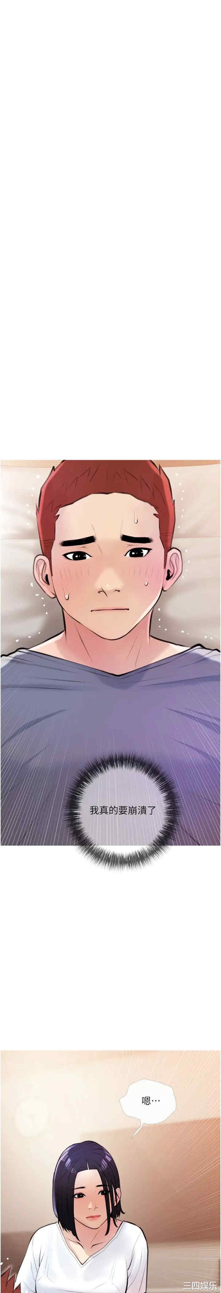 韩国漫画韩漫_阿姨的家教课-第18话在线免费阅读-韩国漫画-第25张图片