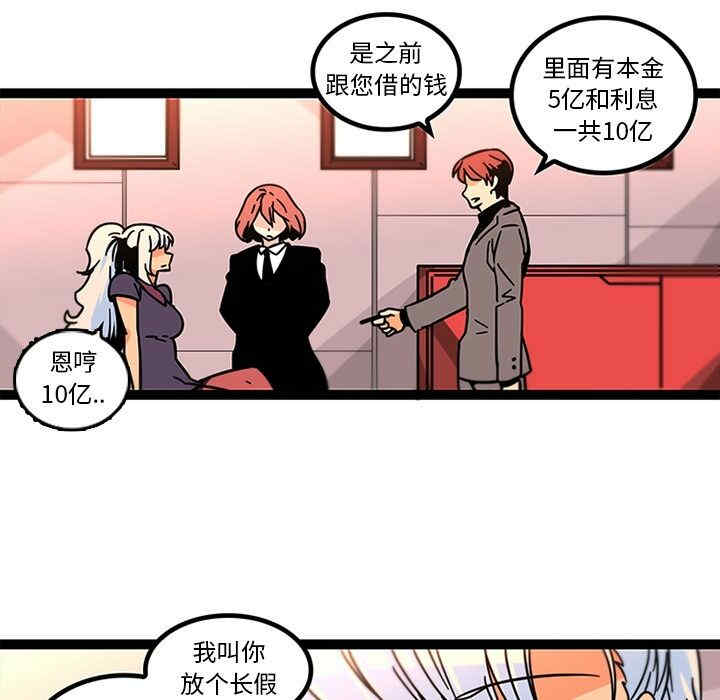 韩国漫画巧手妇产科韩漫_巧手妇产科-第33话在线免费阅读-韩国漫画-第5张图片