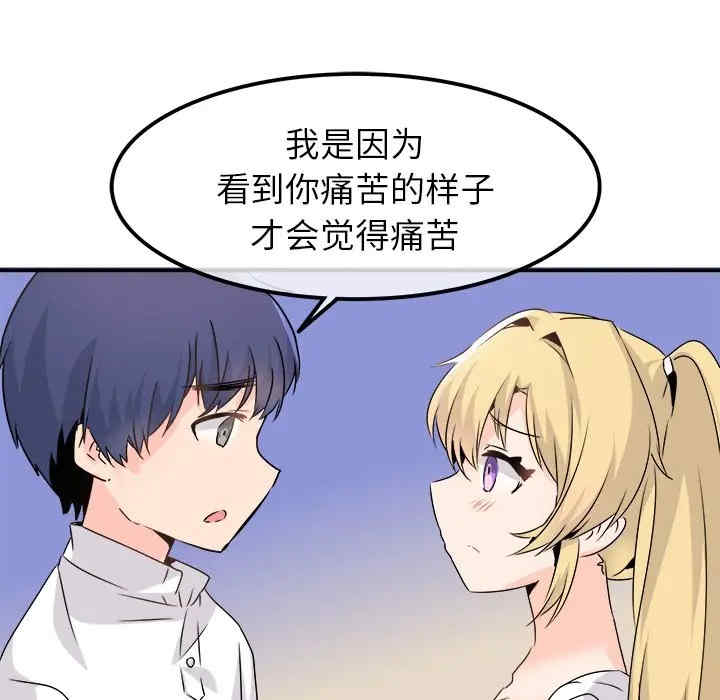 韩国漫画执着于他/爱我还是他韩漫_执着于他/爱我还是他-第23话在线免费阅读-韩国漫画-第96张图片