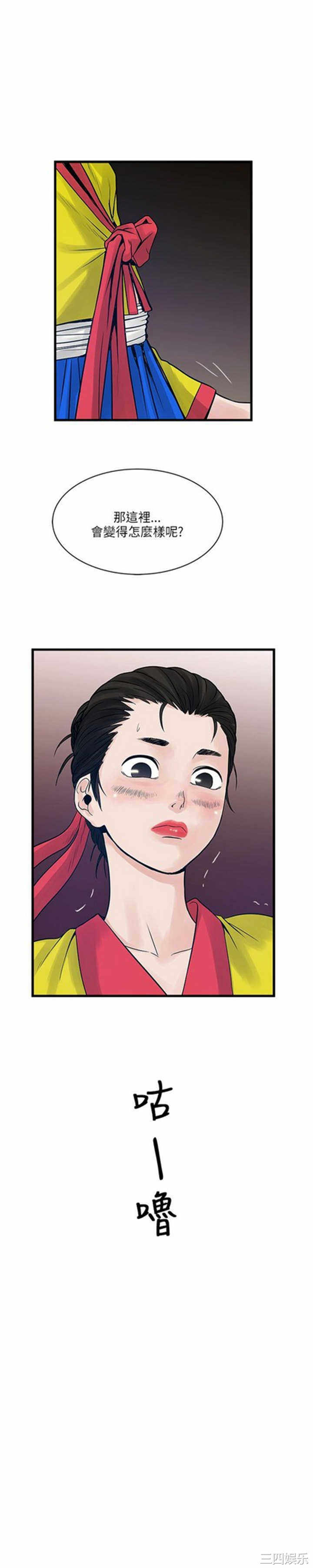 韩国漫画安全之家：挡不住的浪女们韩漫_安全之家：挡不住的浪女们-第29话在线免费阅读-韩国漫画-第28张图片