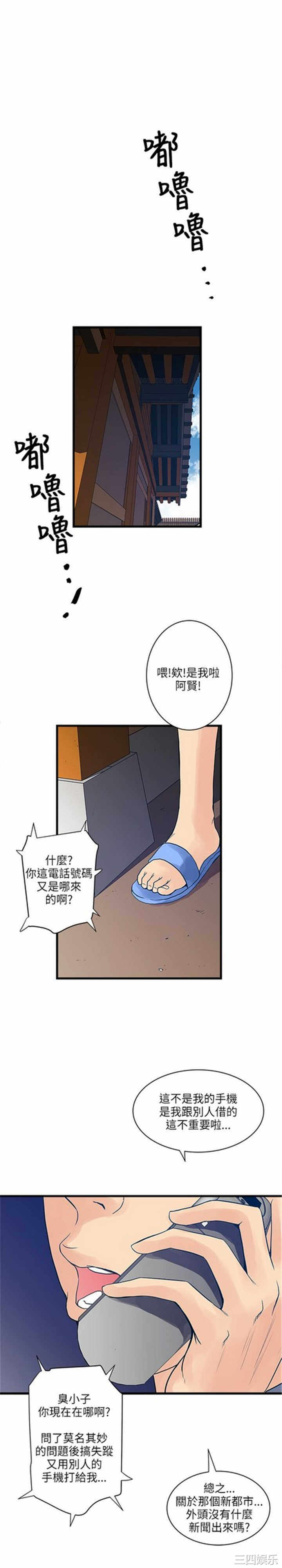 韩国漫画安全之家：挡不住的浪女们韩漫_安全之家：挡不住的浪女们-第29话在线免费阅读-韩国漫画-第29张图片