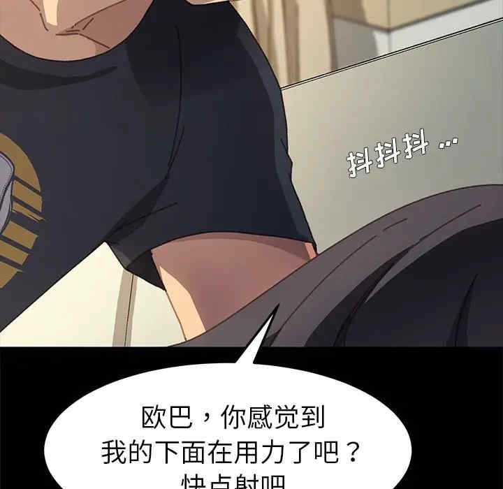 韩国漫画乖乖上钩/危机四伏的家庭生活韩漫_乖乖上钩/危机四伏的家庭生活-第36话在线免费阅读-韩国漫画-第128张图片