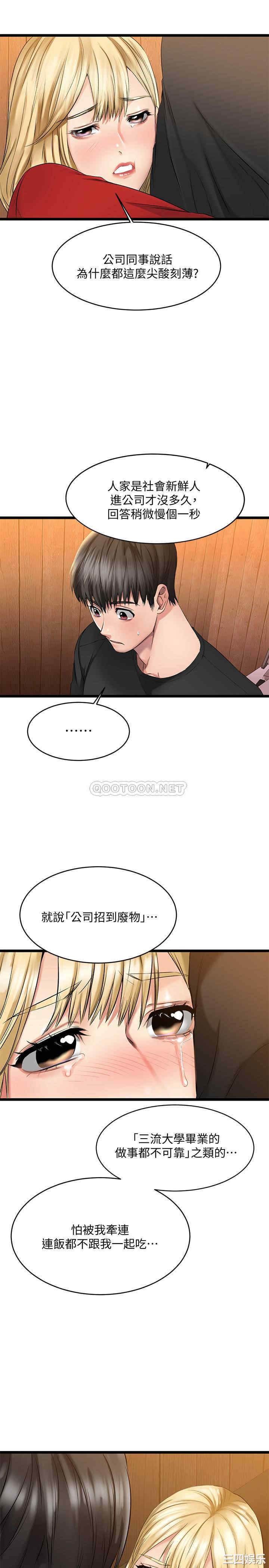 韩国漫画我的好友太超过韩漫_我的好友太超过-第一话在线免费阅读-韩国漫画-第58张图片