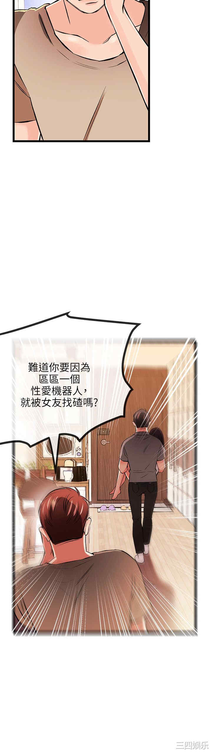 韩国漫画甜美女孩韩漫_甜美女孩-第17话在线免费阅读-韩国漫画-第11张图片