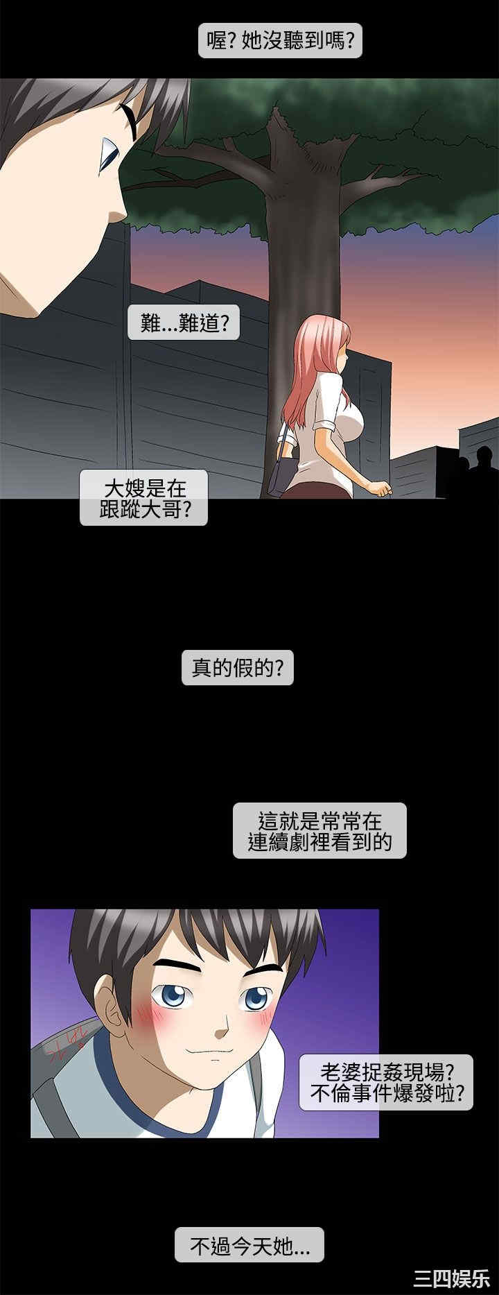 韩国漫画情迷住辧韩漫_情迷住辧-第40话在线免费阅读-韩国漫画-第6张图片
