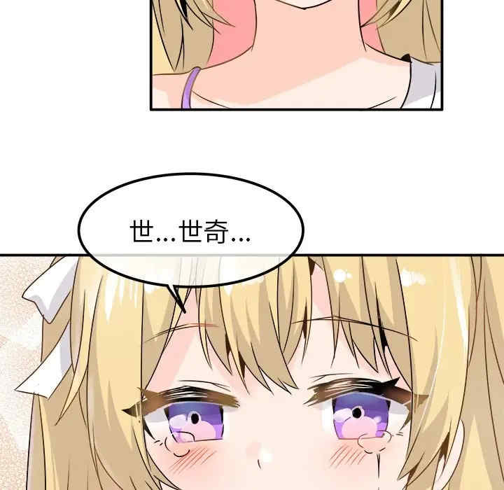 韩国漫画执着于他/爱我还是他韩漫_执着于他/爱我还是他-第23话在线免费阅读-韩国漫画-第99张图片