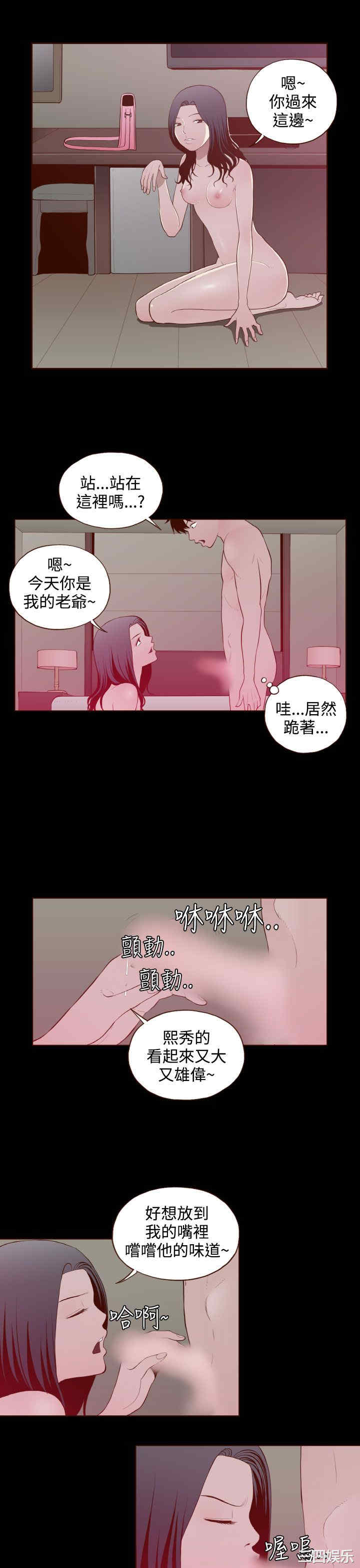 韩国漫画无法隐藏韩漫_无法隐藏-第26话在线免费阅读-韩国漫画-第5张图片