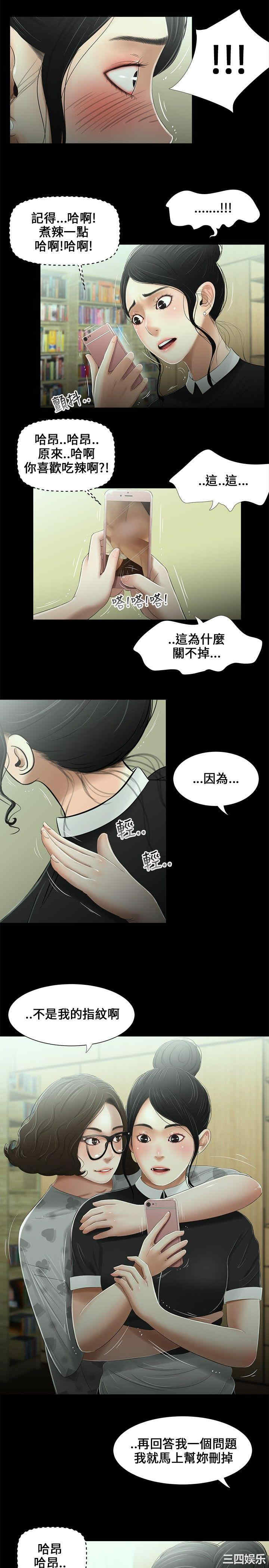 韩国漫画三姐妹韩漫_三姐妹-第12话在线免费阅读-韩国漫画-第2张图片