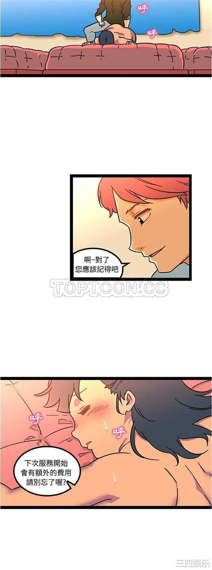 韩国漫画巧手妇产科韩漫_巧手妇产科-第22话在线免费阅读-韩国漫画-第29张图片