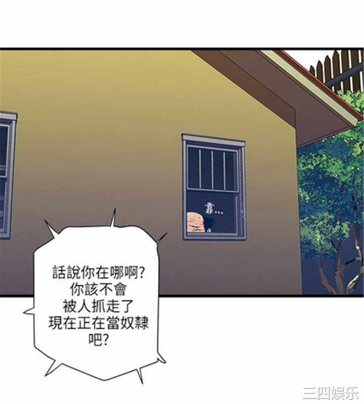 韩国漫画安全之家：挡不住的浪女们韩漫_安全之家：挡不住的浪女们-第29话在线免费阅读-韩国漫画-第31张图片