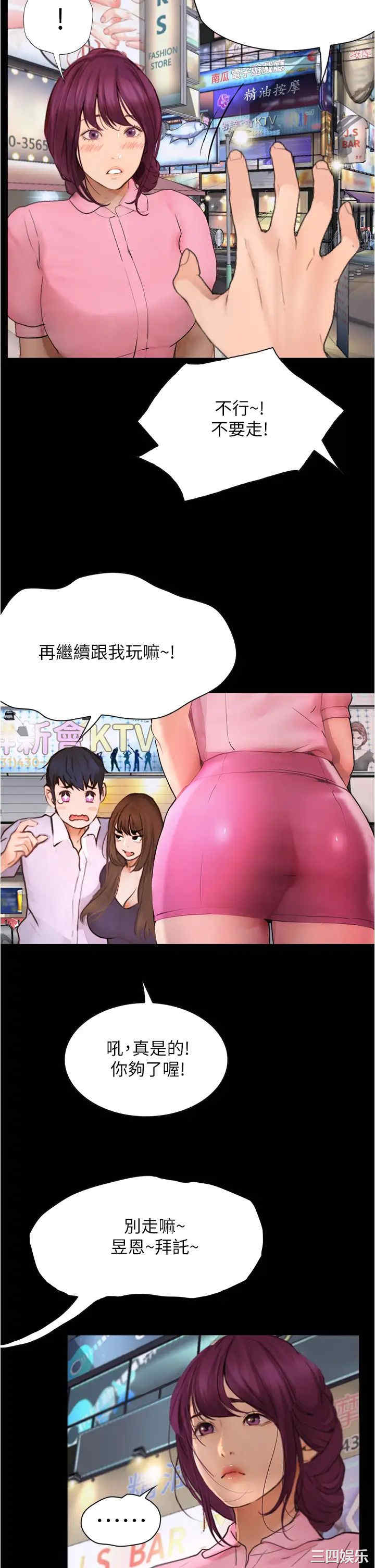 韩国漫画韩漫_大学骑遇记-第8话在线免费阅读-韩国漫画-第29张图片