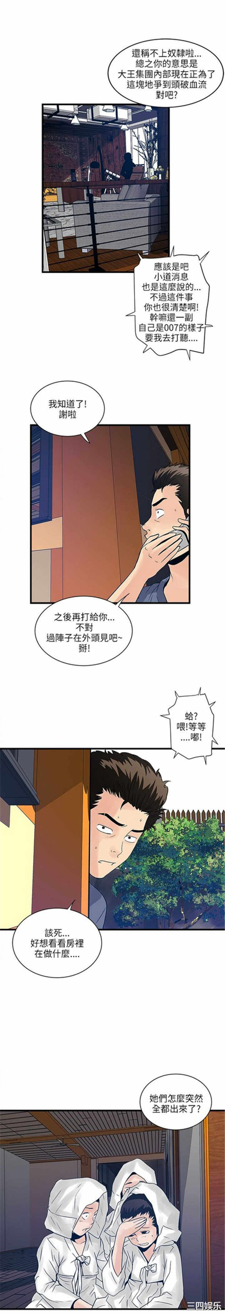 韩国漫画安全之家：挡不住的浪女们韩漫_安全之家：挡不住的浪女们-第29话在线免费阅读-韩国漫画-第32张图片