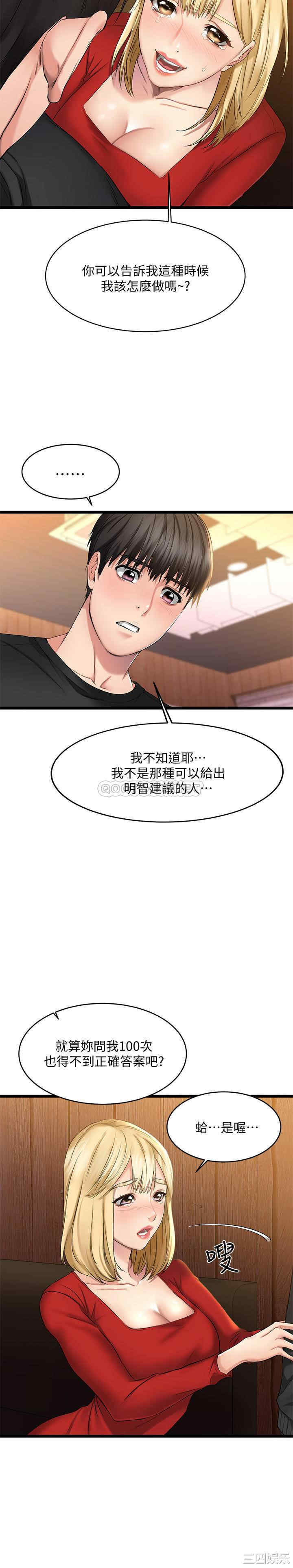 韩国漫画我的好友太超过韩漫_我的好友太超过-第一话在线免费阅读-韩国漫画-第59张图片