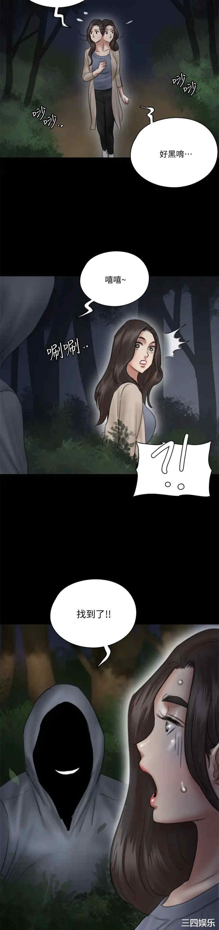 韩国漫画韩漫_偶像女优-第27话在线免费阅读-韩国漫画-第3张图片