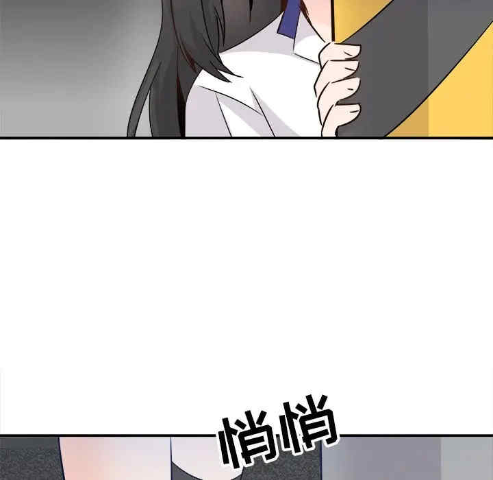 韩国漫画执着于他/爱我还是他韩漫_执着于他/爱我还是他-第23话在线免费阅读-韩国漫画-第103张图片