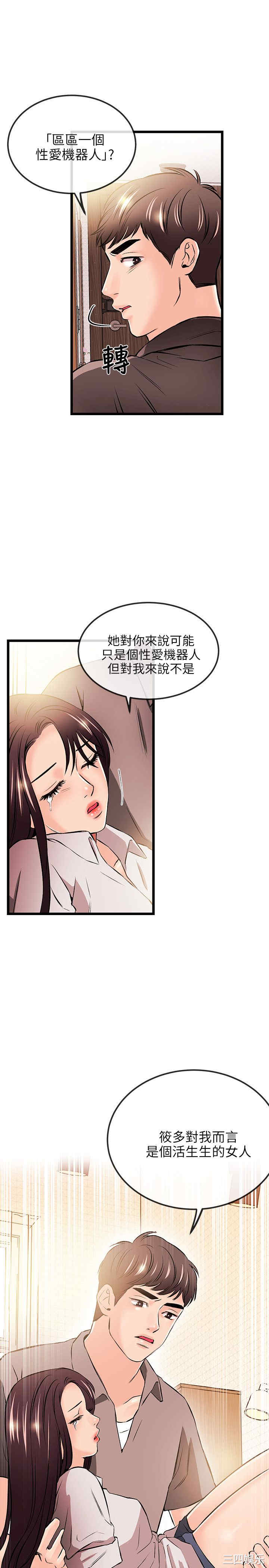 韩国漫画甜美女孩韩漫_甜美女孩-第17话在线免费阅读-韩国漫画-第12张图片