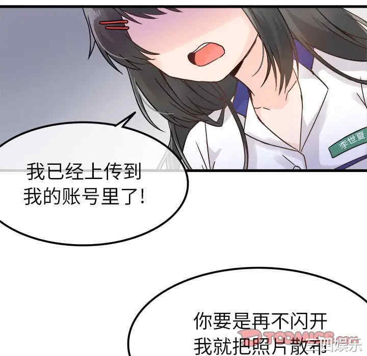 韩国漫画执着于他/爱我还是他韩漫_执着于他/爱我还是他-第4话在线免费阅读-韩国漫画-第34张图片