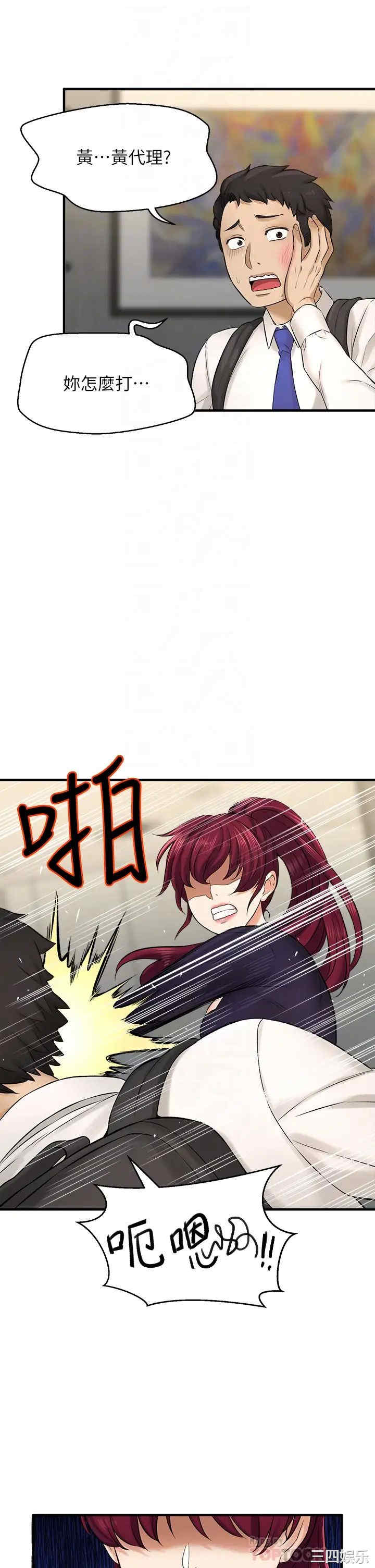 韩国漫画韩漫_是谁偷上他的-第34话在线免费阅读-韩国漫画-第8张图片