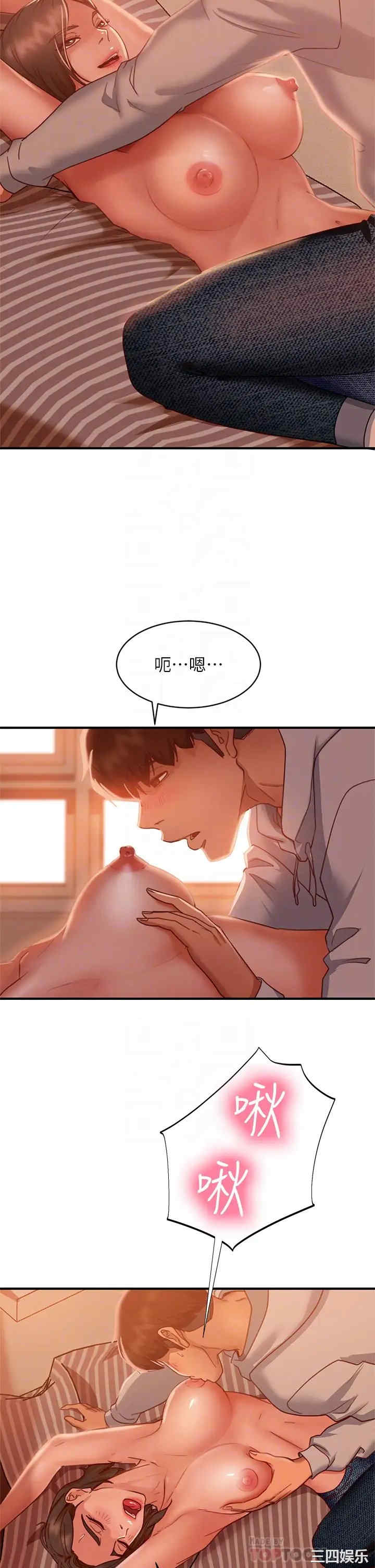 韩国漫画韩漫_不良女房客-第25话在线免费阅读-韩国漫画-第16张图片