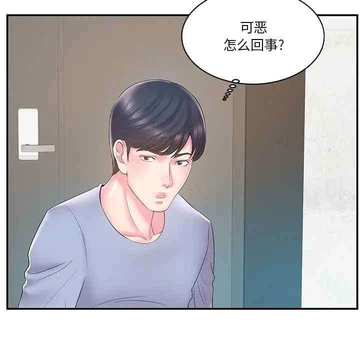 韩国漫画家中有个小姨子韩漫_家中有个小姨子-第21话在线免费阅读-韩国漫画-第44张图片