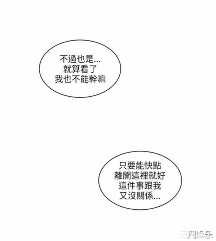 韩国漫画安全之家：挡不住的浪女们韩漫_安全之家：挡不住的浪女们-第29话在线免费阅读-韩国漫画-第33张图片