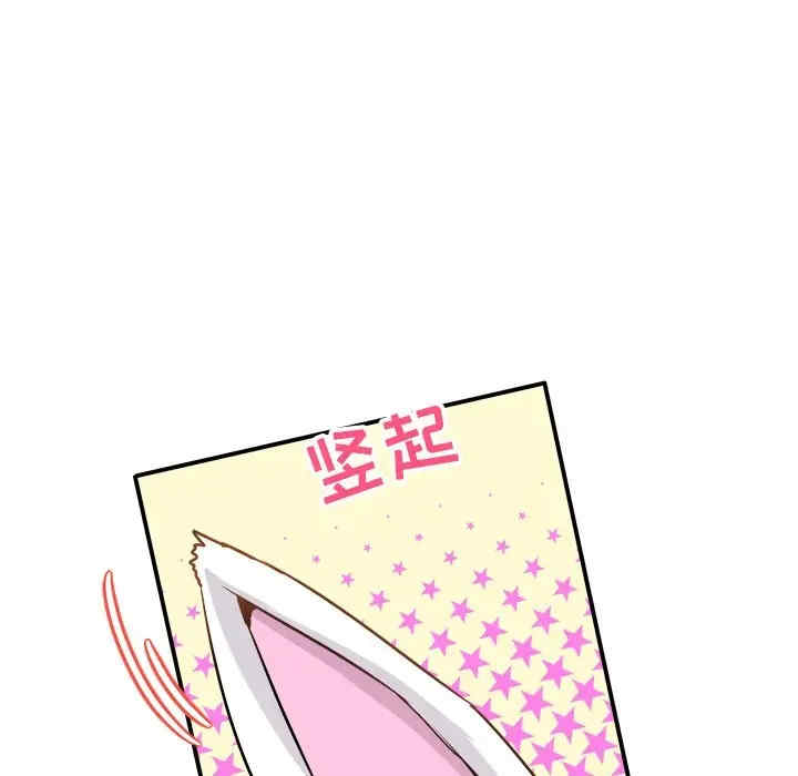韩国漫画执着于他/爱我还是他韩漫_执着于他/爱我还是他-第23话在线免费阅读-韩国漫画-第105张图片