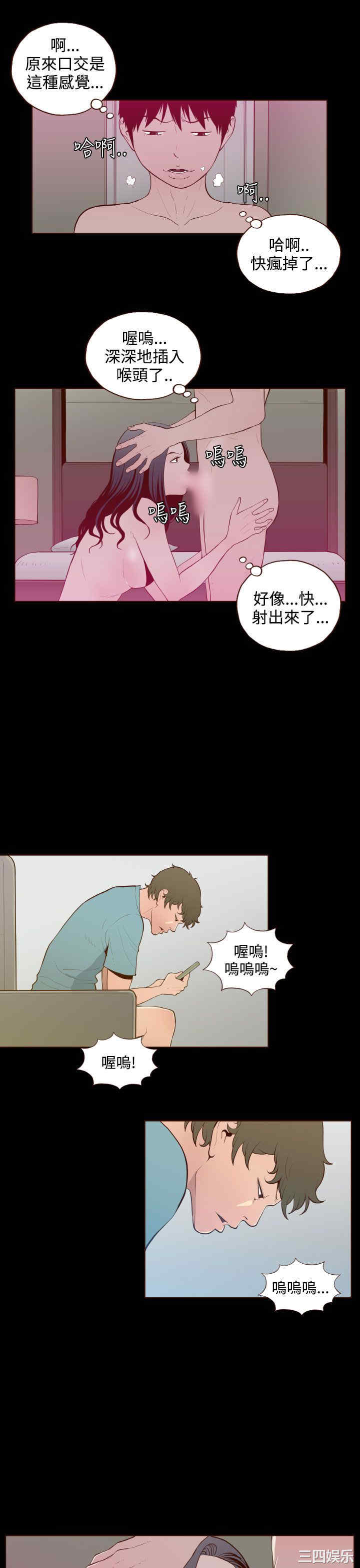 韩国漫画无法隐藏韩漫_无法隐藏-第26话在线免费阅读-韩国漫画-第7张图片