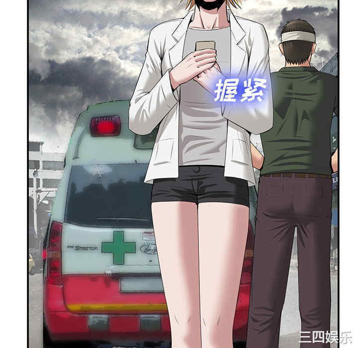 韩国漫画去幸岛韩漫_去幸岛-第22话在线免费阅读-韩国漫画-第118张图片