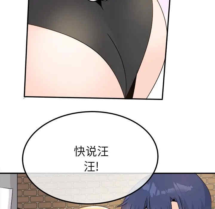 韩国漫画执着于他/爱我还是他韩漫_执着于他/爱我还是他-第23话在线免费阅读-韩国漫画-第107张图片