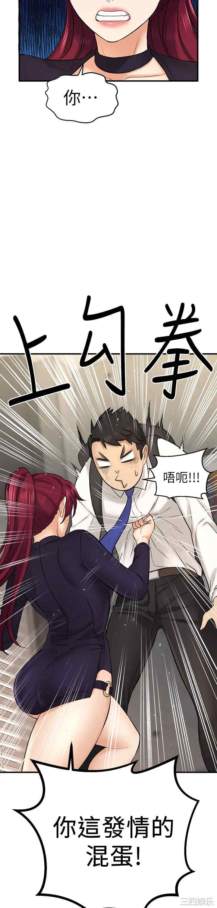 韩国漫画韩漫_是谁偷上他的-第34话在线免费阅读-韩国漫画-第9张图片