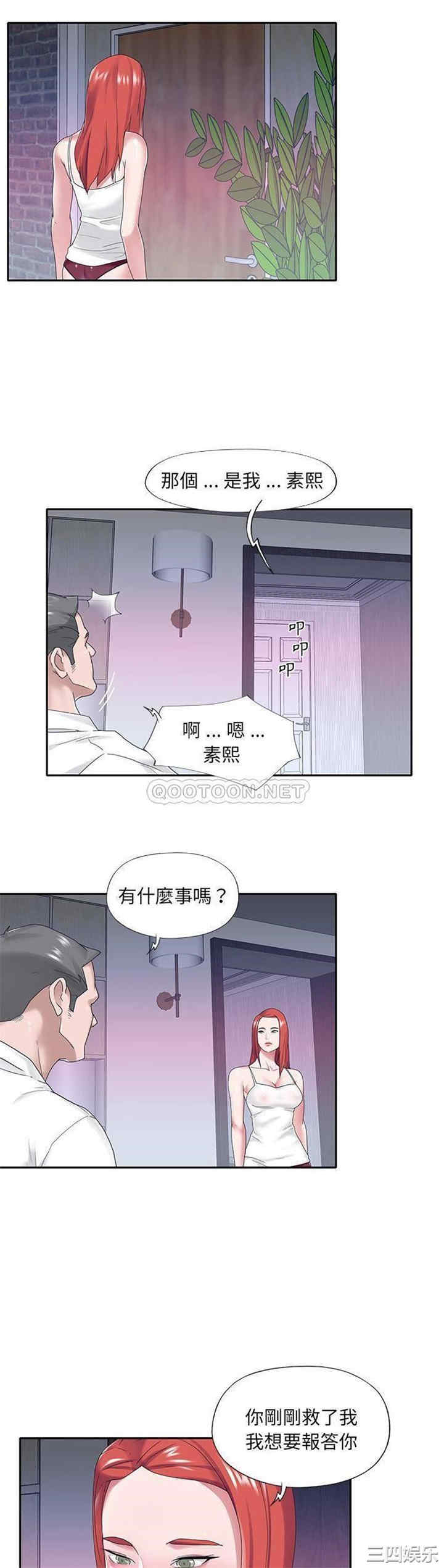 韩国漫画特殊佣人/我的专属管家韩漫_特殊佣人/我的专属管家-第23话在线免费阅读-韩国漫画-第20张图片