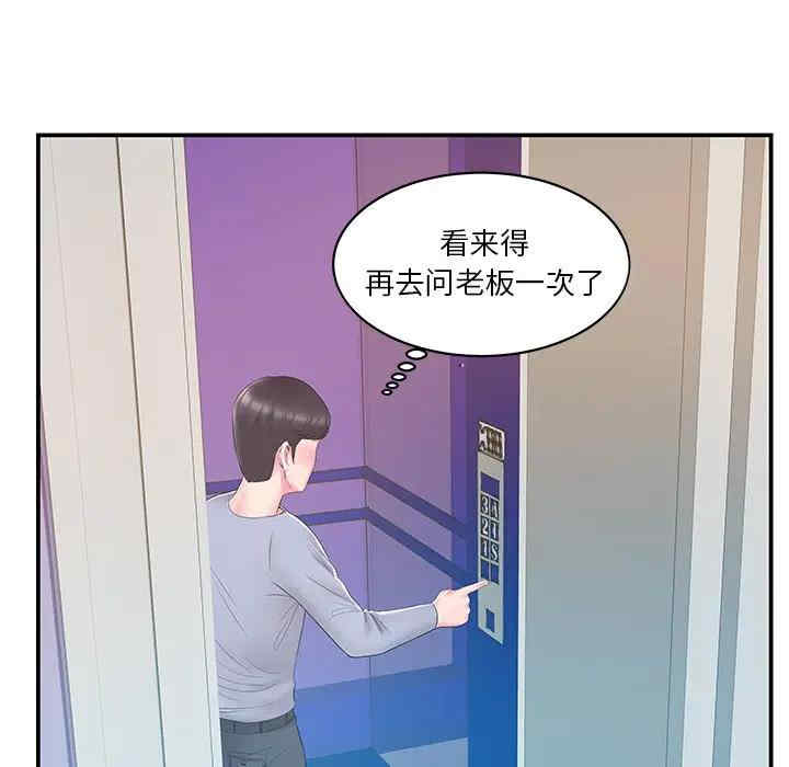 韩国漫画家中有个小姨子韩漫_家中有个小姨子-第21话在线免费阅读-韩国漫画-第45张图片