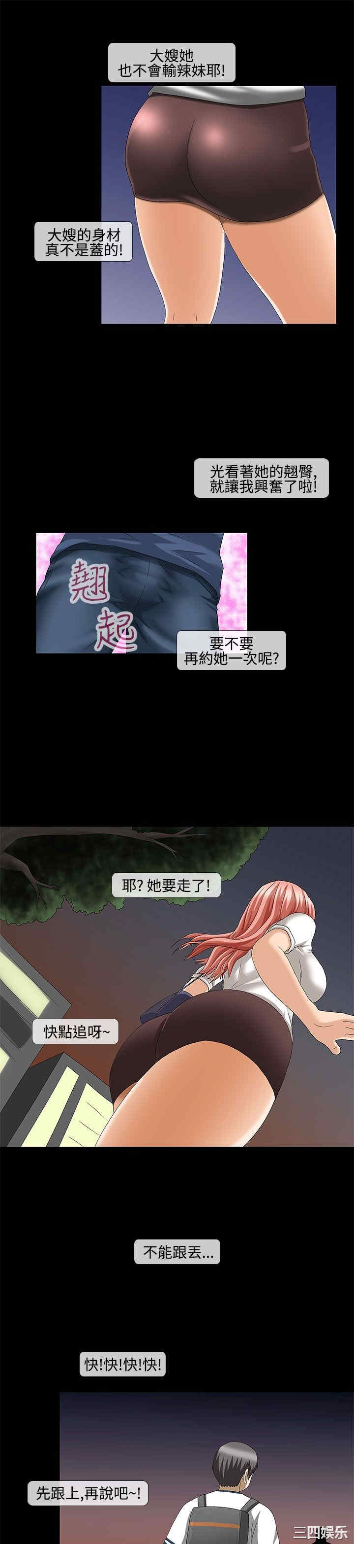 韩国漫画情迷住辧韩漫_情迷住辧-第40话在线免费阅读-韩国漫画-第7张图片