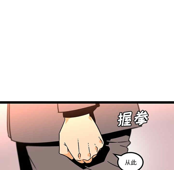 韩国漫画巧手妇产科韩漫_巧手妇产科-第33话在线免费阅读-韩国漫画-第8张图片