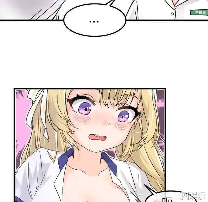 韩国漫画执着于他/爱我还是他韩漫_执着于他/爱我还是他-第4话在线免费阅读-韩国漫画-第40张图片