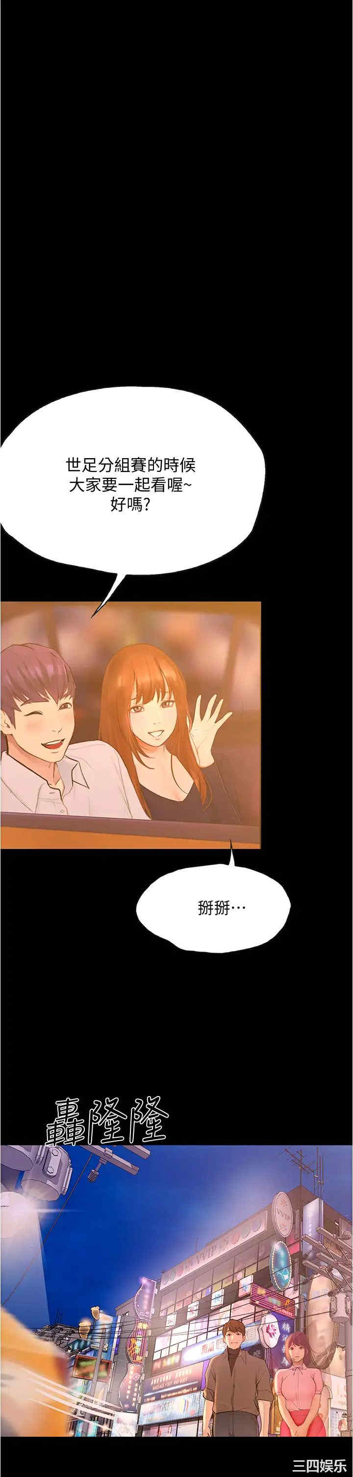 韩国漫画韩漫_大学骑遇记-第8话在线免费阅读-韩国漫画-第31张图片