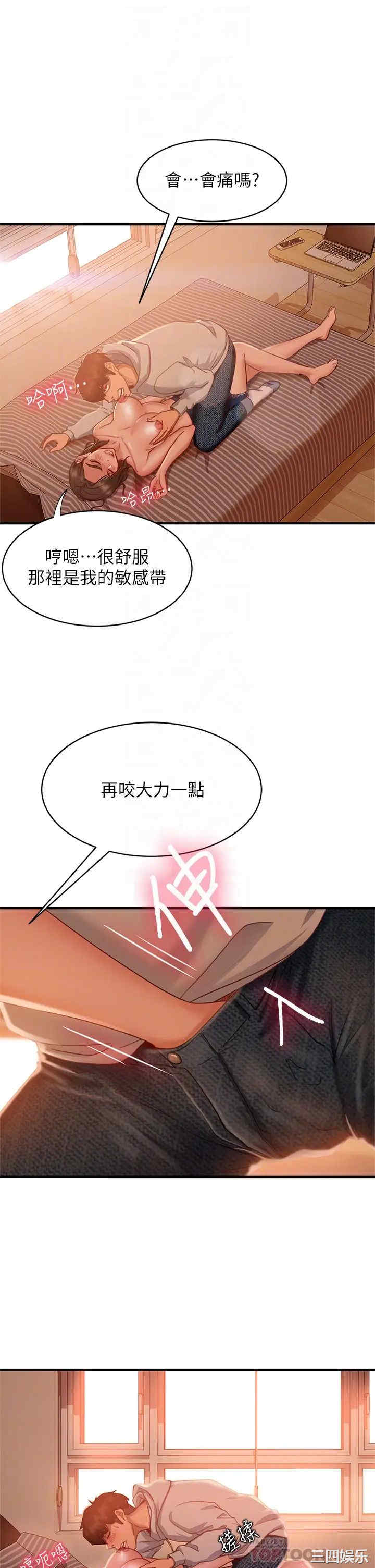 韩国漫画韩漫_不良女房客-第25话在线免费阅读-韩国漫画-第18张图片