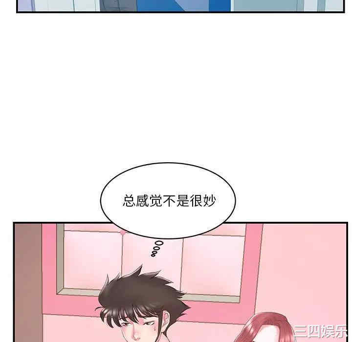 韩国漫画家中有个小姨子韩漫_家中有个小姨子-第21话在线免费阅读-韩国漫画-第46张图片