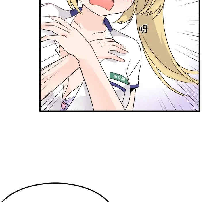 韩国漫画执着于他/爱我还是他韩漫_执着于他/爱我还是他-第4话在线免费阅读-韩国漫画-第42张图片