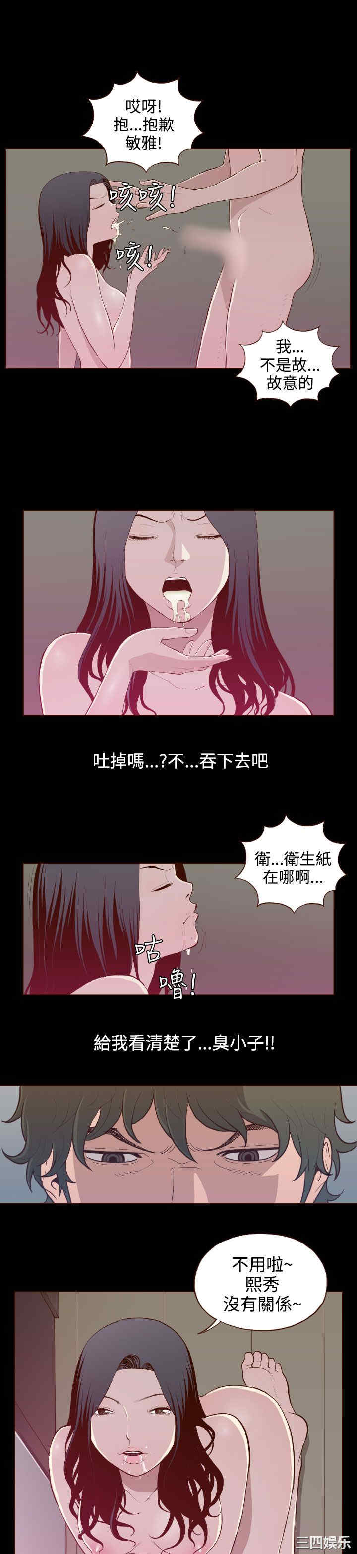 韩国漫画无法隐藏韩漫_无法隐藏-第26话在线免费阅读-韩国漫画-第9张图片