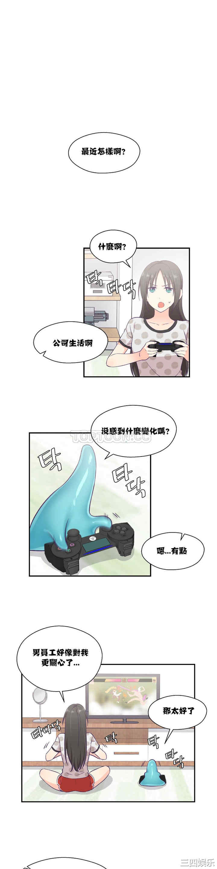 韩国漫画可爱的家伙韩漫_可爱的家伙-第9话在线免费阅读-韩国漫画-第1张图片
