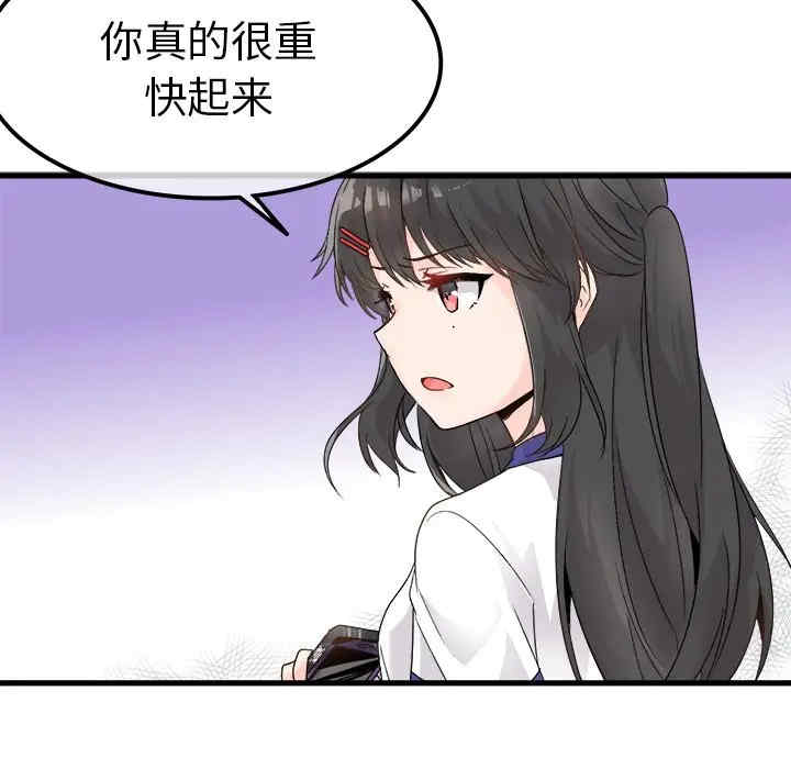韩国漫画执着于他/爱我还是他韩漫_执着于他/爱我还是他-第4话在线免费阅读-韩国漫画-第43张图片