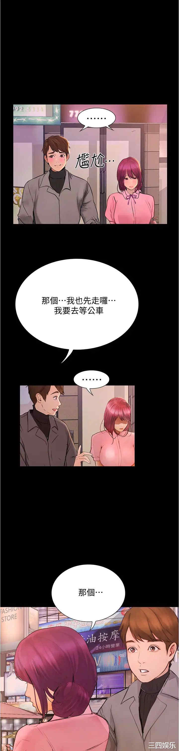 韩国漫画韩漫_大学骑遇记-第8话在线免费阅读-韩国漫画-第32张图片