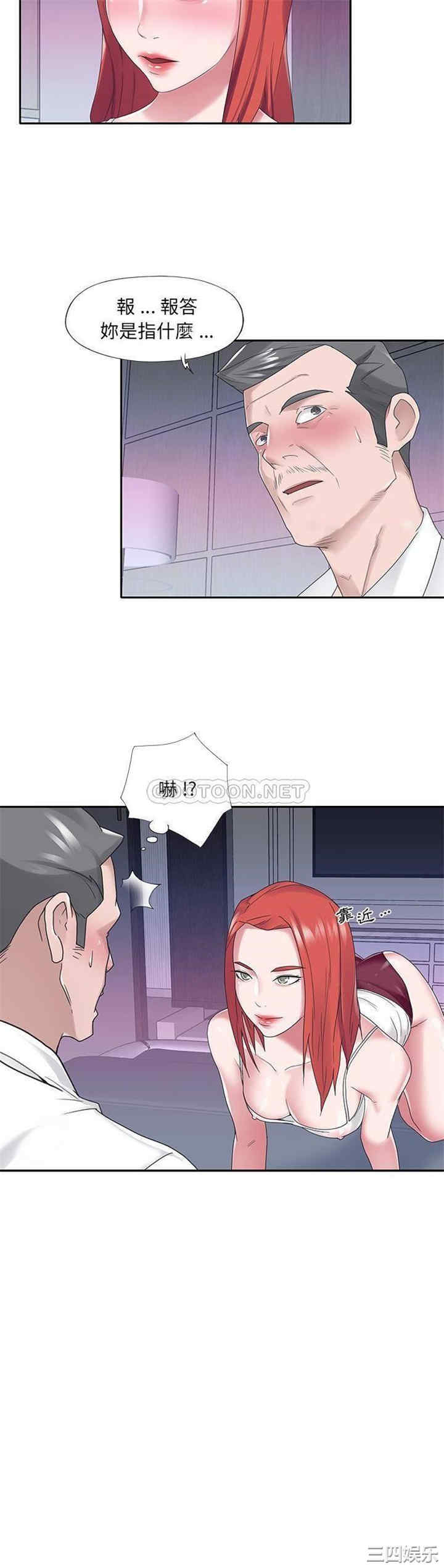 韩国漫画特殊佣人/我的专属管家韩漫_特殊佣人/我的专属管家-第23话在线免费阅读-韩国漫画-第21张图片