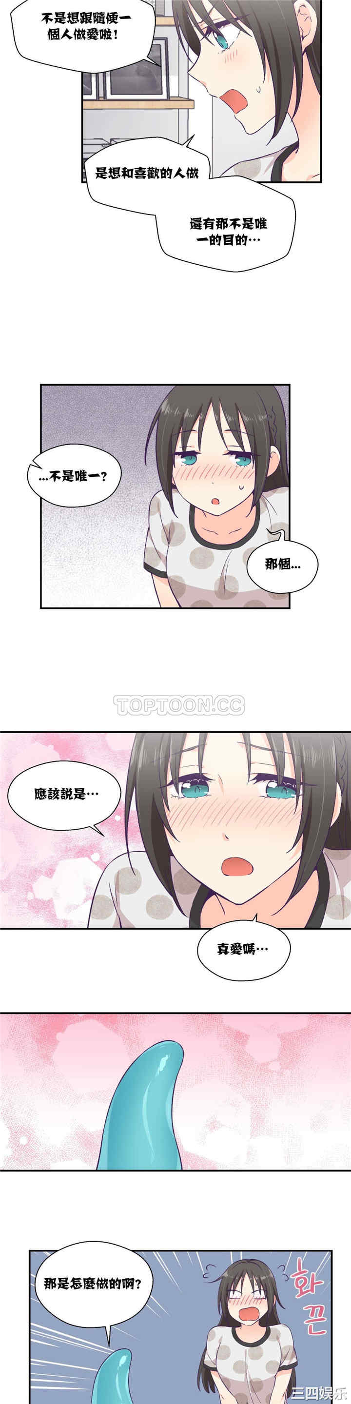 韩国漫画可爱的家伙韩漫_可爱的家伙-第9话在线免费阅读-韩国漫画-第3张图片